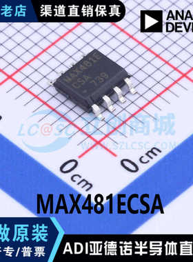 MAX481ECSA 封装 SO-8 RS-485/422收发器芯片 全新原装 现货直拍