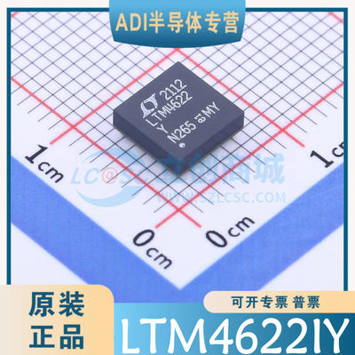 LTM4622IY/#PBF BGA-25 电源芯片 原装正品  现货 可直拍