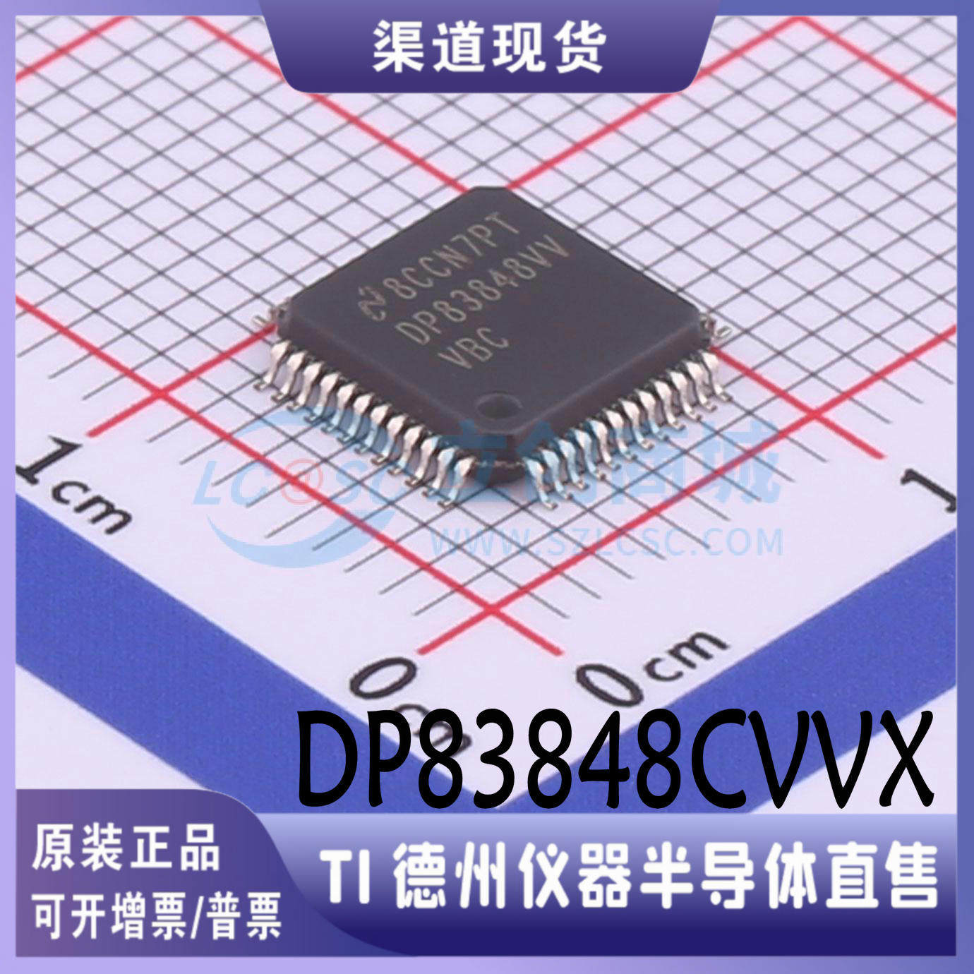 DP83848CVV DP83848CVVX  /NOPB 封装：LQFP-48 以太网收发器原装