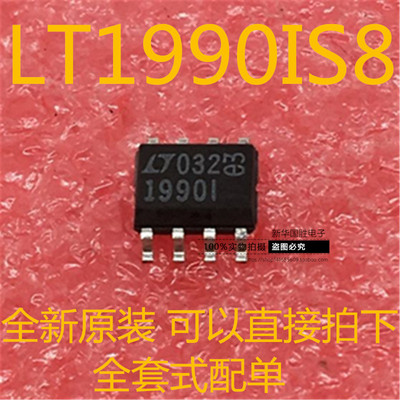 LT1990IS8 LT1990CS8 LT1990 SOP8 差动放大器 原装 包邮