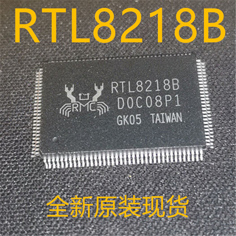 RTL8218 RTL8218B RTL8218B-VC-CG QFP128 全新原装