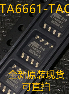 ATA6661-TAQY ATA6661 SOP-8 全新原装