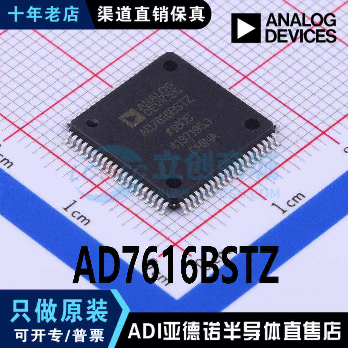 全新原装 AD7616BSTZ 模数转换芯片ADC 封装 LQFP-80 现货直拍