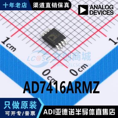 AD7416ARMZ 封装 MSOP-8 温度传感器  全新原装 现货直拍