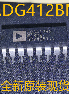 ADG412BN ADG412 DIP16 全新原装