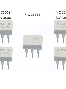 全新原装 MOC5008 MOC5009 MOC5555 MOC8080 MOC8205直插贴片都有