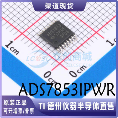 ADS7853IPWR  封装TSSOP-16  全新原装正品 现货可直拍