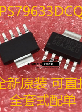 TPS79633DCQR TPS79633DCQ 丝印PS79633 SOT223-6 原装 包邮
