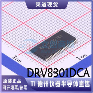 DRV8301DCA  DRV8301DCAR 封装HTSSOP-56  电机驱动芯片 原装现货