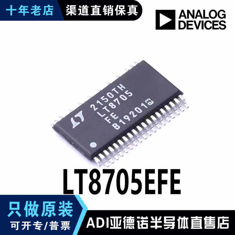 热卖 LT8705EFE DC-DC切换器芯片 封装 TSSOP-38 全新原装现货