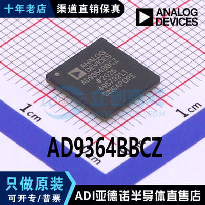 热卖 AD9364BBCZ 封装 BGA-144 全新原装正品 渠道直售 现货直拍