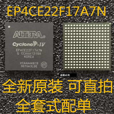 EP4CE22F17A7N BGA-256 全新原装