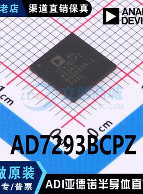 AD7293BCPZ 封装 LFCSP-56 ADC/DAC-专用型 全新原装现货直拍