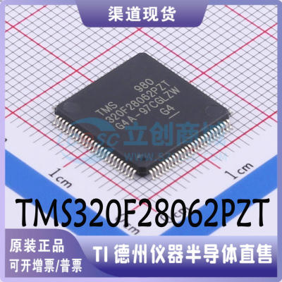 TMS320F28062PZT 封装LQFP-100 单片机 全新原装正品 现货可直拍