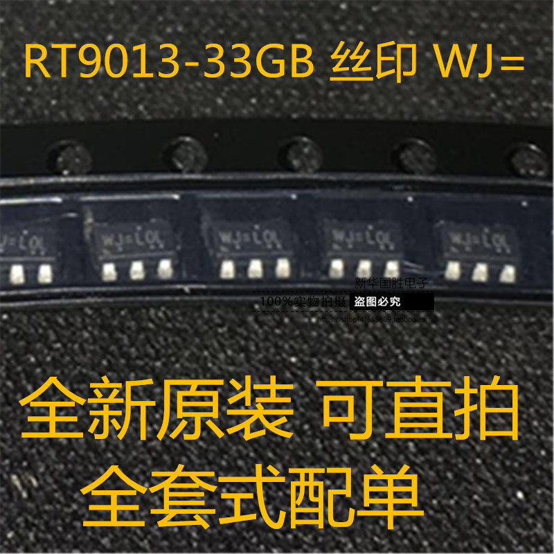 RT9013-33GB RT9013-33PB WJ= SOT23-5 500MA 3.3V LDO稳压器