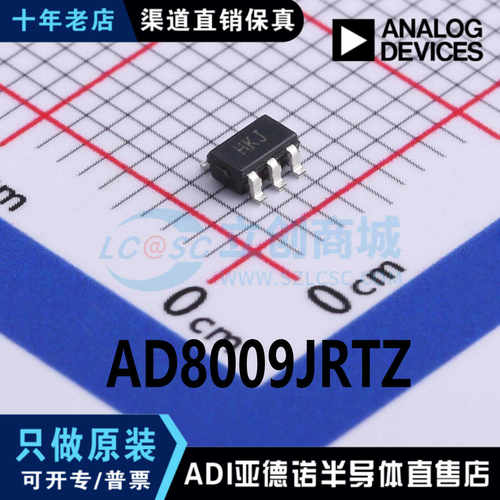 AD8009JRTZ-REEL7 丝印HKJ 运算放大器 封装 SOT23-5 全新原装