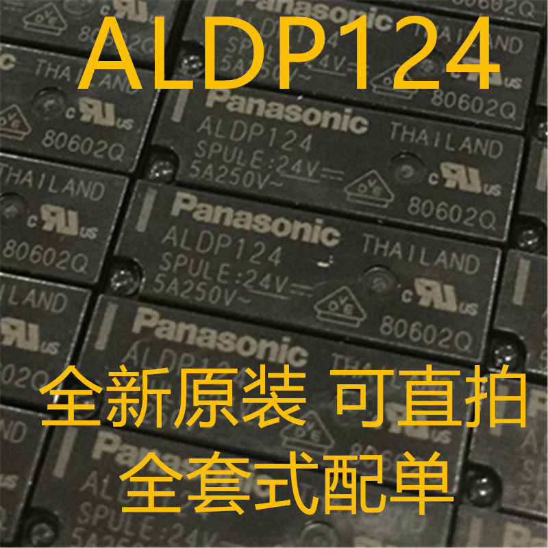 ALDP124 5A DC24V ALDP 105 112 全新原装
