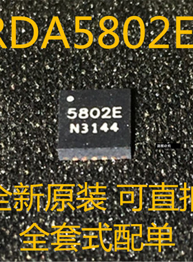 RDA5802ES RDA5802E RDA5802 QFN24 全新原装