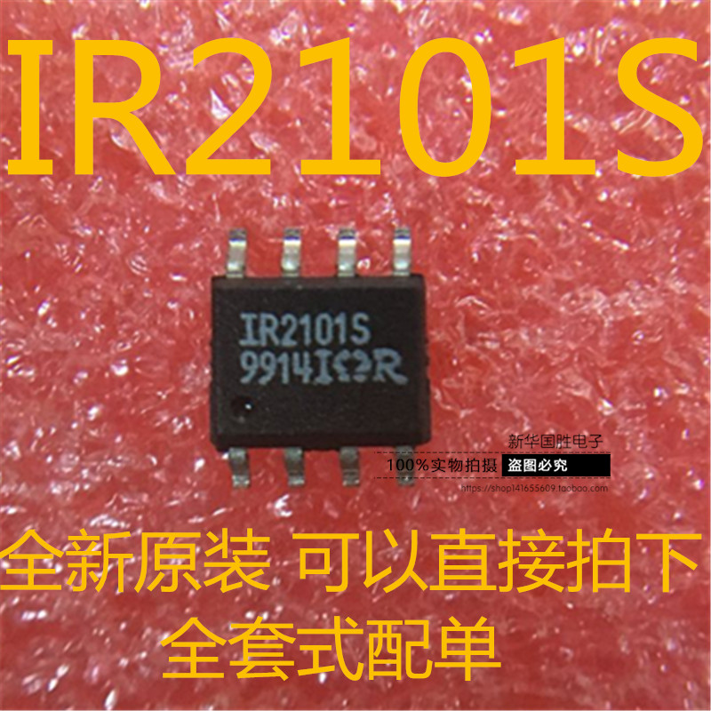 IR2101STRPBF IR2101S SOP8 全新原装