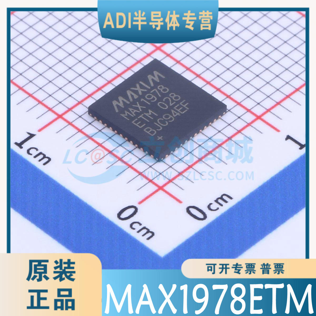 MAX1978ETM +T  封装：QFN-48   原装正品  可直拍
