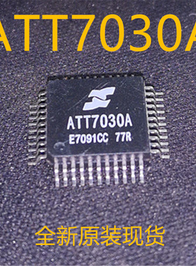 ATT7030AU ATT7030A QFP44 全新原装
