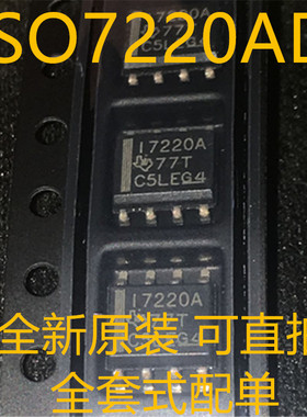 ISO7220ADR ISO7220 丝印I7220A SOP8 全新原装
