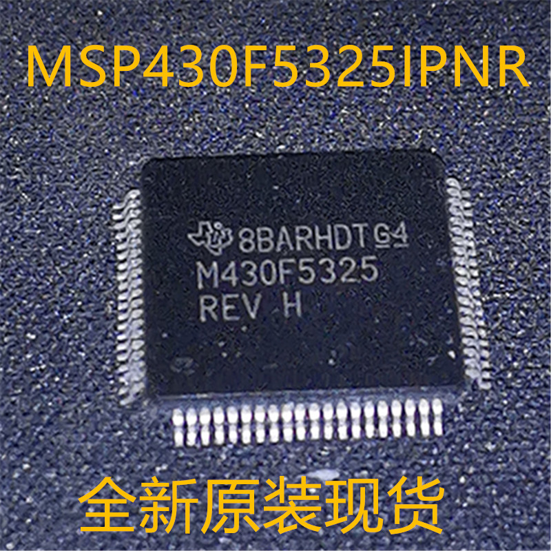 MSP430F5325IPNR M430F5325 LQFP-80全新原装