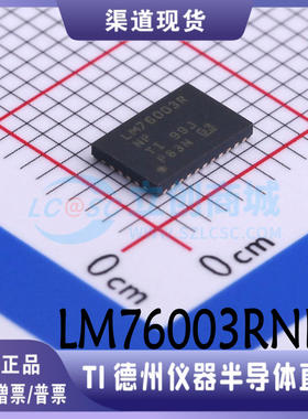 LM76003RNPR  封装：QFN-30  电源芯片 原装正品 可直拍