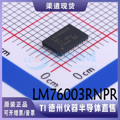 LM76003RNPR  封装：QFN-30  电源芯片 原装正品 可直拍