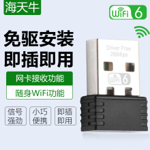 WIFI6新一代免驱USB无线网卡台式 机笔记本电脑千兆wifi接收发射器迷你无线网络信号5G网卡双频wifi接收信号