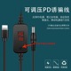 TYPE C公转dc诱骗线快充线5V9V12V15V20V多功能光猫打印机路由器投影仪大功率充电线可调电压式 转接线