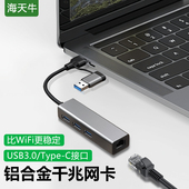 usb转网口有线转换器外置千兆网卡typec千兆网卡转换器适用于小米盒子台式 主机笔记本电脑