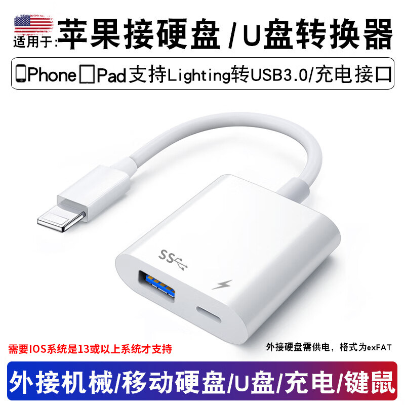 适用于苹果8到14二合一OTG转换器适用苹果手机lighting接口数据线otg转接头读取U盘ipad转换器手机扩充储存用