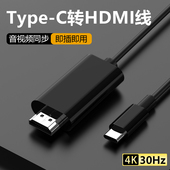 海天牛Typec转HDMI转接线笔记本接4K电视机同屏转换连接线DP口DVI口VGA口typc数据安卓投屏线适用ipad苹果接