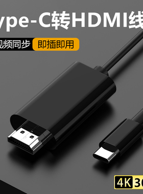 海天牛Typec转HDMI转接线笔记本接4K电视机同屏转换连接线DP口DVI口VGA口typc数据安卓投屏线适用ipad苹果接