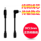 2.1mm内正外负转内负外正转接线dc直流公对母延长加长正负极相反转换线适配器极性转换线 2.5 DC正负极线 5.5