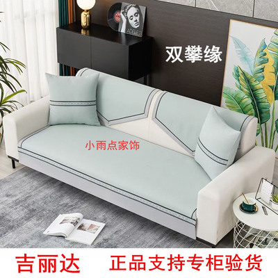 吉丽达雪尼尔防滑防尘轻奢沙发