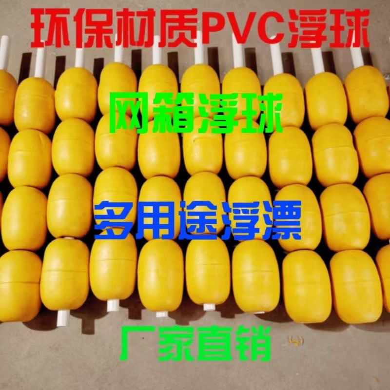 养鱼网箱浮球多功能圆形浮球