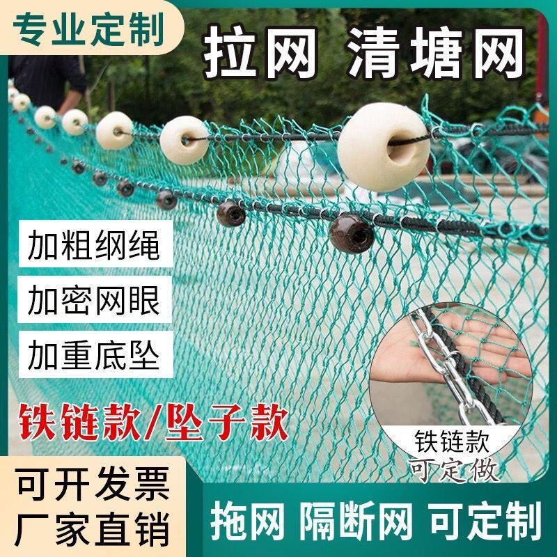 拉网拖网全新熟料渔网水库隔断网抬网鱼塘拉鱼网拦污网围网加重坠