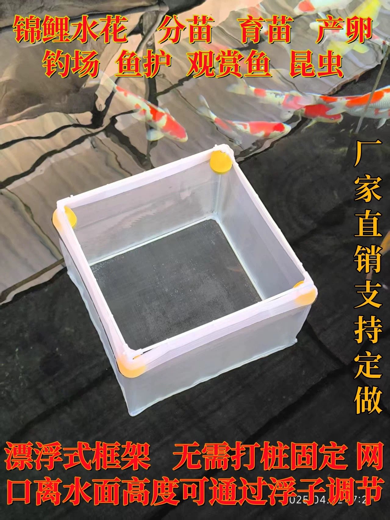 新款漂浮式悬浮水箱支架鱼池鱼塘养殖鱼网箱悬浮球可调节高度