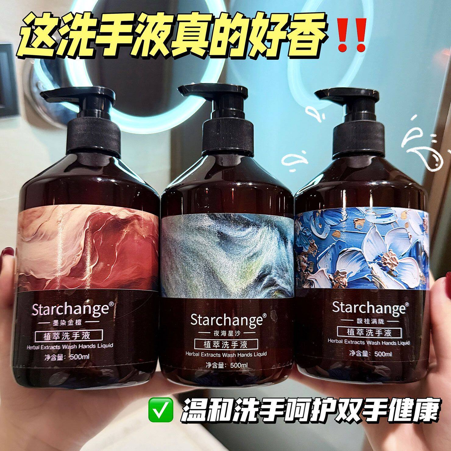 99%植萃檀木香洗手液持久留香