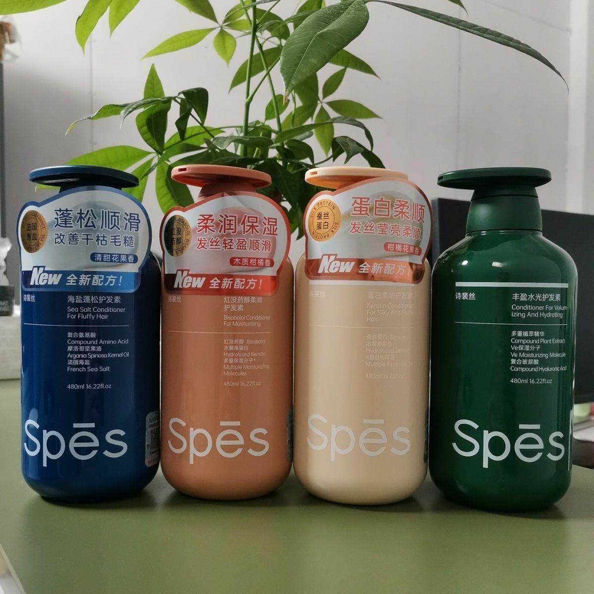 正品spes诗裴丝蓬松海盐