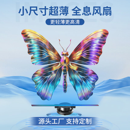 超薄手持3d全息风扇小型全息风扇投影立体3d广告机旋转led显示屏