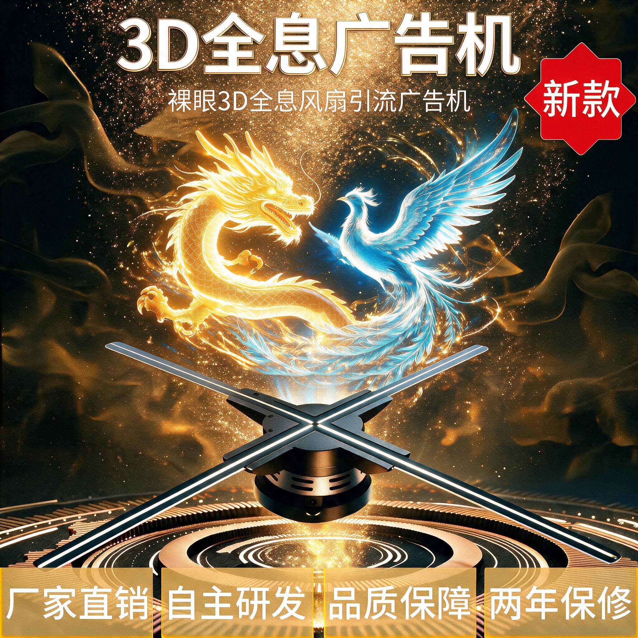 裸眼3d全息风扇屏立体全息投影仪led旋转灯风扇3d广告机悬浮影像