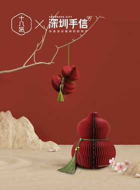 十八纸桌面摆件装饰品挂件客厅香薰玄关创意办公摆件手信送礼葫芦
