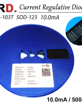 S-103T贴片封装SOD-123限流恒流二极管10mA80V工厂现货LED灯应用