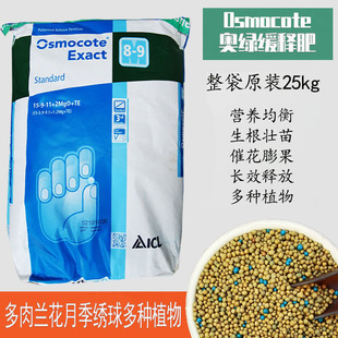 进口奥绿肥A2颗粒缓释肥长效控释肥318s月季 多肉整袋25kg营养肥料