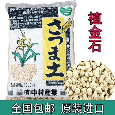 松树皮多肉兰花植料日本进口原装