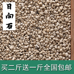 进口日向石/轻石包邮 多肉兰花专用铺面混土植料 日向石