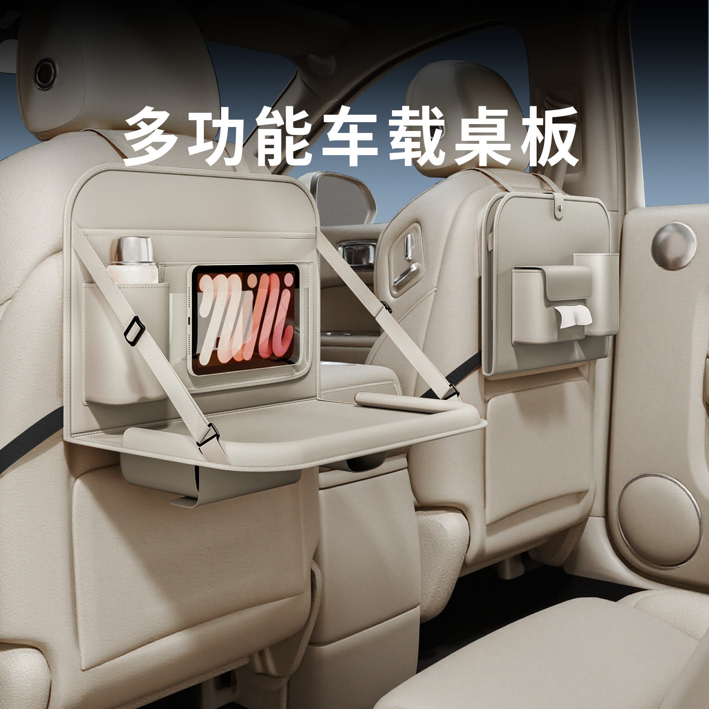 汽车后排小桌板车载车内车上折叠桌运动座椅餐桌吃饭神器小饭桌